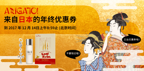 Rakuten Global Market 年终优惠券