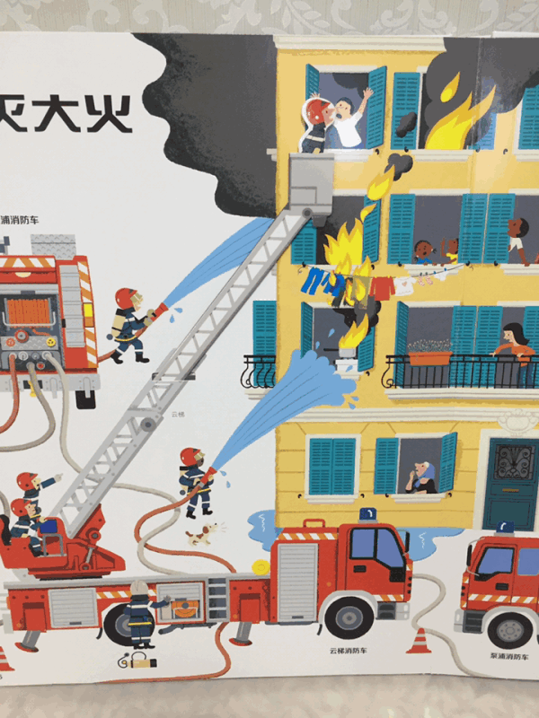 一本会动的童书:《最全最酷的交通工具》