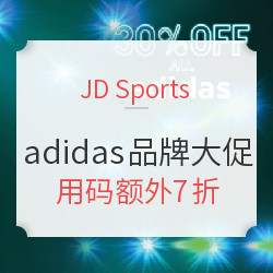 JD Sports adidas品牌大促