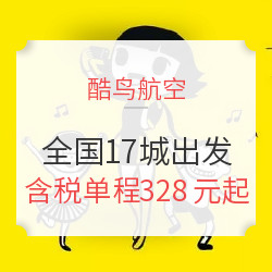 酷航年末收官促销 全国17城往返东南亚/澳新