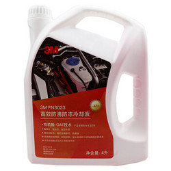 3M PN3023 汽车防冻液 水箱宝 发动机冷却液 -45°C 红色 4L