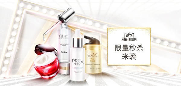 天猫 olay 官方旗舰店