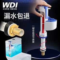 WDI马桶配件进水阀老式水箱抽水马桶水箱座便器配件进水器通用