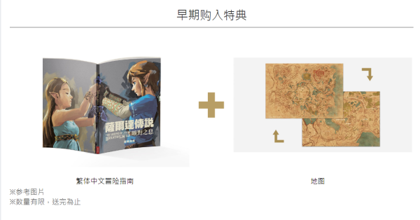 《塞尔达:荒野之息》2月1日更新中文,腾讯成功“复活”《H1Z1》