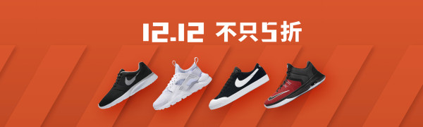 天猫 NIKE/Jordan官方旗舰店 双12不只5折