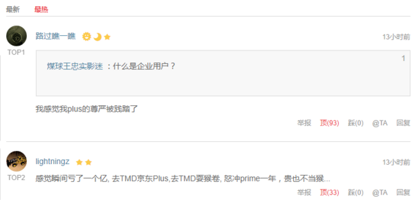不只便宜买,更要值得买