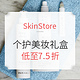 海淘活动：SkinStore 精选个护美妆礼盒专场 （含CAUDALIE 、NuFACE 、Elizabeth Arden等）
