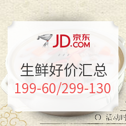 京东 生鲜好价汇总