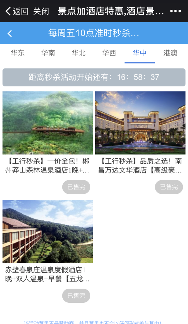 工行银联卡 购买指定周边游产品