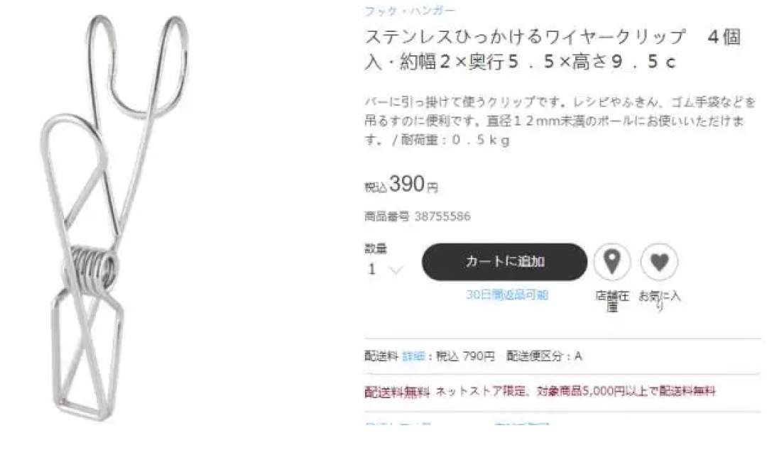 菠萝斑马 | 日本最火爆死角收纳利器,都在十元店里!