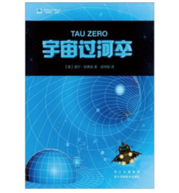 在漫长的旅途中探索未知世界