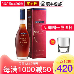 宝树行 马爹利名士700mL 名仕干邑白兰地原装进口洋酒