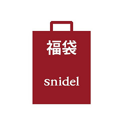 snidel 2018年福袋