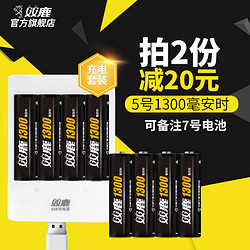 双鹿充电电池5号7号通用充电器套装五号七号1300/700毫安可充7号