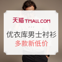 双12预告:天猫精选 优衣库官方旗舰店 男士衬衫专场