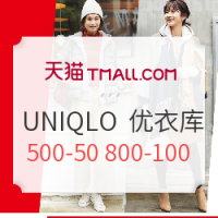 促销活动:天猫 优衣库官方旗舰店