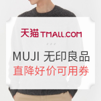 促销活动：天猫 MUJI 无印良品官方旗舰店 年终盛典