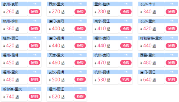 厦门航空12月9日会员日 国内国际同促