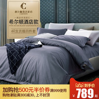 促销活动：天猫 康尔馨旗舰店