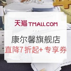 天猫 康尔馨旗舰店