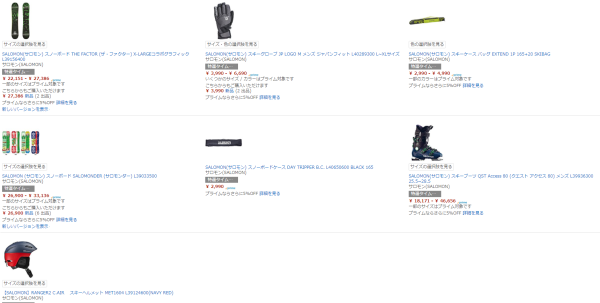 日本亚马逊 SALOMON萨洛蒙品牌滑雪用具专场
