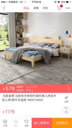 古韵金辉 北欧实木床现代简约单人床松木双人床(原木无油漆 1800*2000)-国美手机版