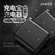 Anker 充电器+充电宝二合一Switch 适用苹果便携移动电源出行神器