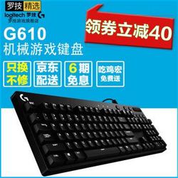 罗技 （Logitech）G610 机械游戏键盘 Cherry樱桃原厂红轴/青轴 cherry红轴