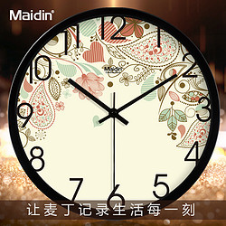 Maidin麦丁 客厅石英挂钟