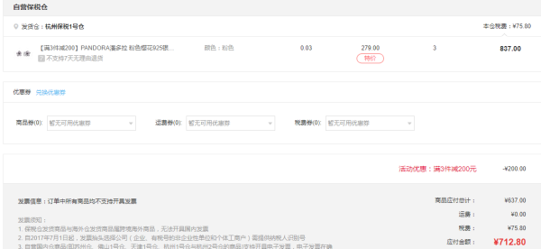 11日0点:PANDORA 潘多拉 290537EN40 珐琅樱花耳钉 *3件