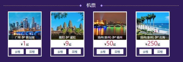 春秋航空双12大促 国内国际同促