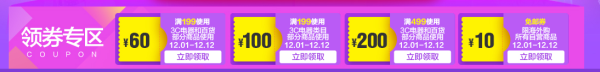 苏宁海外购 12.12大促主会场
