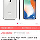 Apple iPhone X 256GB 银色 移动联通电信4G手机
￥9368.0