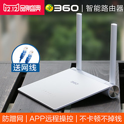 360无线安全路由器mini 家用wifi穿墙王智能高速漏油器防蹭网P0