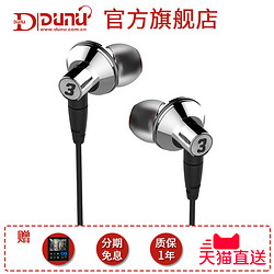 DUNU 达音科 Titan 3 T3入耳式HIFI音乐耳机耳塞