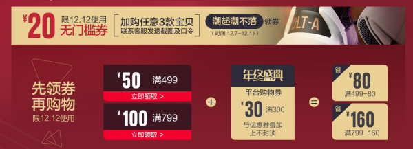天猫双12 斯凯奇年终盛典 全场商品