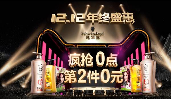 天猫 施华蔻官方旗舰店 美发护发优惠