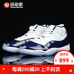 Air Jordan 11 UNC AJ11 北卡 378038 378037-123