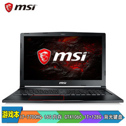 msi 微星 GE63VR 7RE-062CN 15.6英寸游戏本电脑 (i7-7700HQ 16G内存 1T+128GSSD硬盘 GTX1060 6G独显)