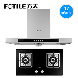 FOTILE 方太 EH40QE+FD21GE 烟灶套装