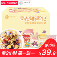 促销活动：天猫 一年一冬旗舰店 冲调商品优惠
