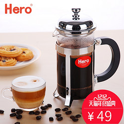 hero法压壶 不锈钢咖啡壶 家用法式冲茶器 咖啡滤压壶 玻璃过滤杯