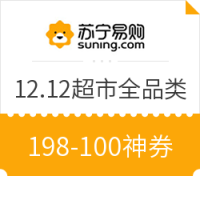 12日0点、促销活动：苏宁易购 12.12 疯抢24小时