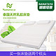 Nanataya 娜娜塔雅 泰国天然乳胶床垫200*180*7.5cm 买一赠送两个泰国乳胶枕