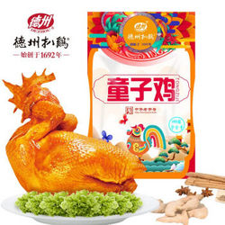 德州扒鸡 精选童子鸡 400g