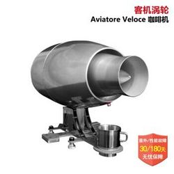 Aviatore Veloce turbojet 100 引擎改装咖啡机