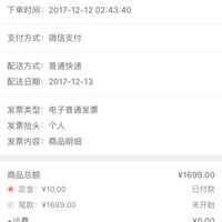 订单截图缩略图