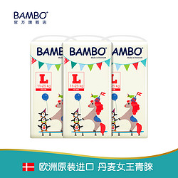 BAMBO班博游乐园5号L42片3包原装进口婴儿纸尿裤尿不湿轻薄透气