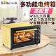 小熊（Bear）电烤箱DKX-C32U5 32L大容量 高难度烘烤 均衡上下独控 长定时旋转烤叉 家庭烘焙机+凑单品