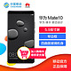 Huawei/华为 Mate 10 6G+128G 移动联通电信全网通4G手机+凑单品